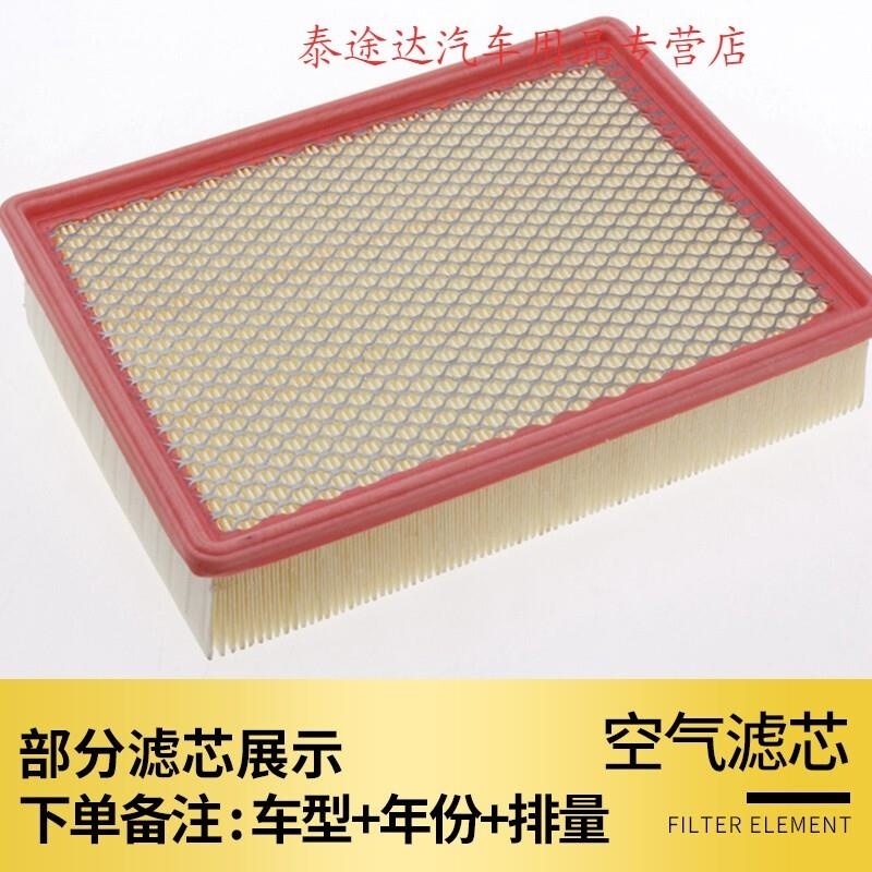 游枫亭适配江铃驭胜s350空调滤芯2.0T空气空滤s330专用11-14-16-17款1.5eb高清大图