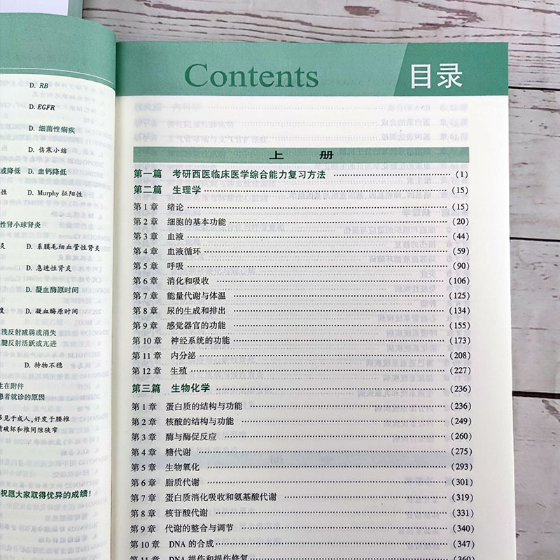[3月发货]2026贺银成西医 全家桶 全6本 [正版]新版 2026贺银成西综考研2026全套 26西医综合辅导讲义+