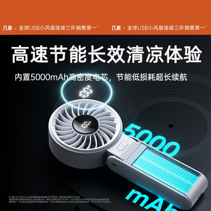 [内蒙地区可发]几素(JS)手持风扇Handheld Fan Life7 3600mAh珊瑚粉高清大图