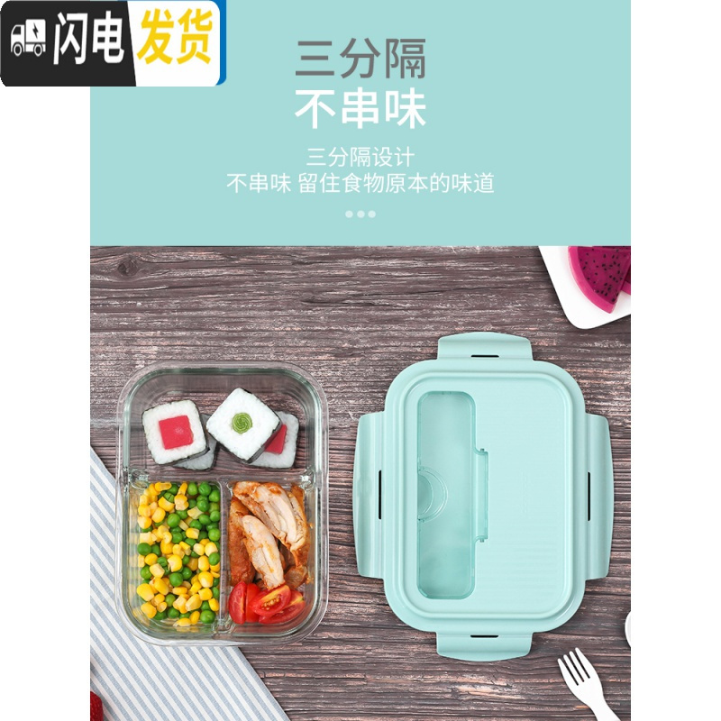 三维工匠玻璃保鲜盒便当包套装带饭盒微波炉上班族分隔型保温袋子高清大图