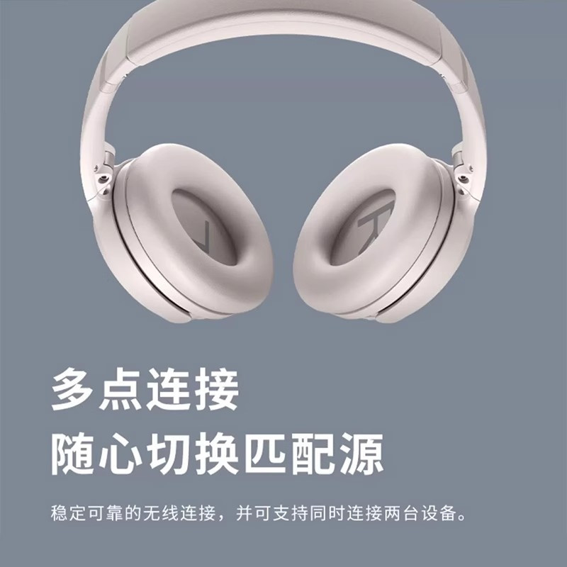 BOSE QuietComfort 45二代耳机,晨雾白