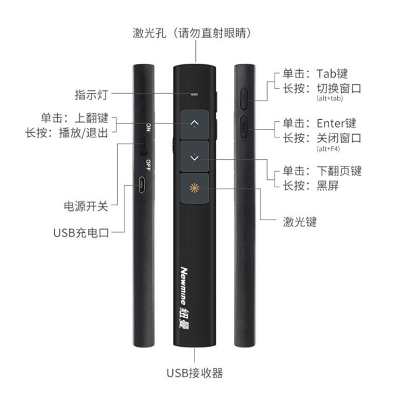 纽曼(Newsmy) 激光翻页笔NM-J18高清大图