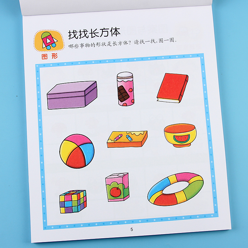 [正版]河马文化聪明孩子都爱做的全脑思维训练6-7岁本儿童左右脑智力开书提高注意力观察力记忆力专注力训练数学想象力经典题高清大图