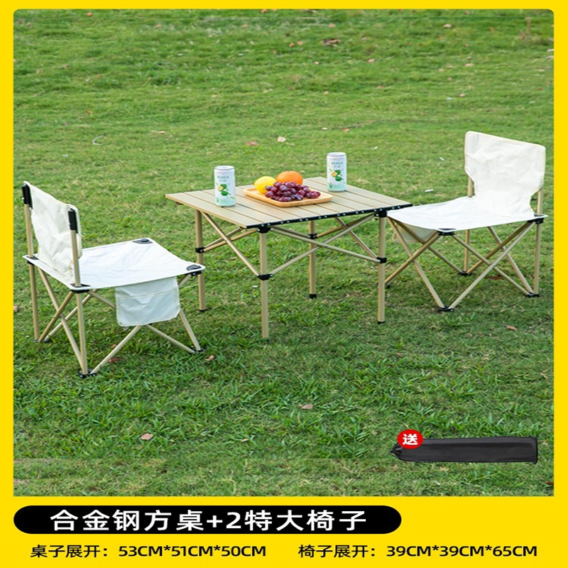 古达户外折叠桌椅便携式超轻铝合金蛋卷桌子野餐露营轻便野营套装备