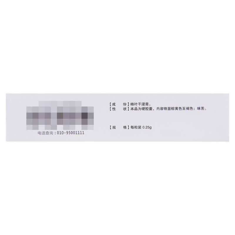 苍松 脑心清胶囊 0.25g*36粒/盒