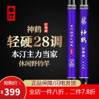 本汀神鹤鱼竿28调碳素鲫鱼竿5.4米5.7米鲤鱼竿轻硬大物钓鱼手竿台钓竿