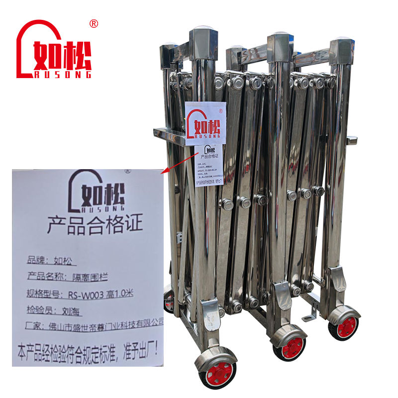 如松不锈钢分段路障隔离栏杆伸缩围栏护栏收缩围挡 RS-W003 高1.0米 米