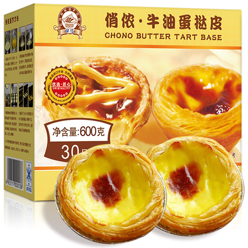 俏侬 牛油蛋挞皮 烘焙 西点 茶点 30只装 12盒/箱 1箱