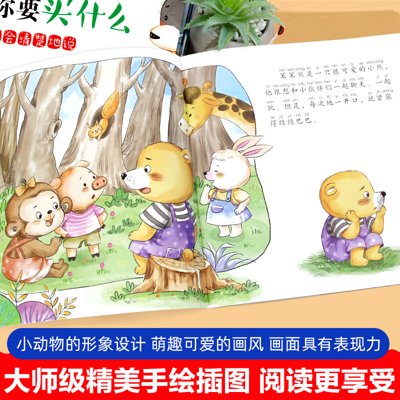 ❤️[全套打包]10套共100册 [正版]笨笨熊儿童绘本 宝宝绘本全情商拼音故事书启蒙有声阅读读物伴读早教3-6岁幼儿园