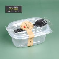 千层蛋糕盒子水果捞盒冰淇淋盒豆乳盒奶冻布丁盒一次性透明打包盒|280ml透明+勺子+贴纸 10套