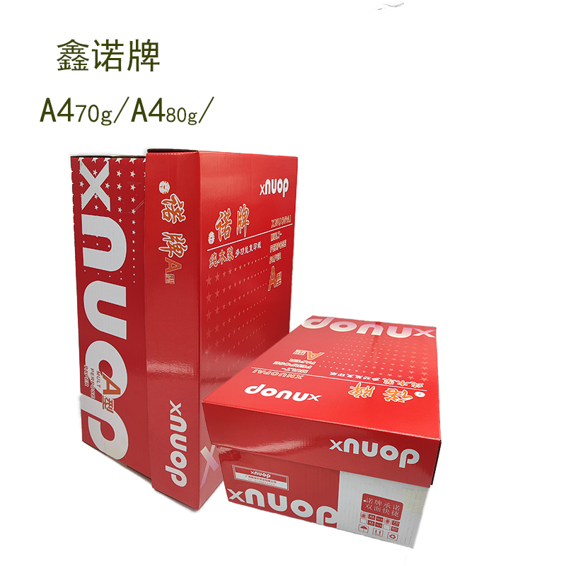 鑫诺牌A3 70g高级复印纸 4包/箱 500张/包 2000张/箱高清大图