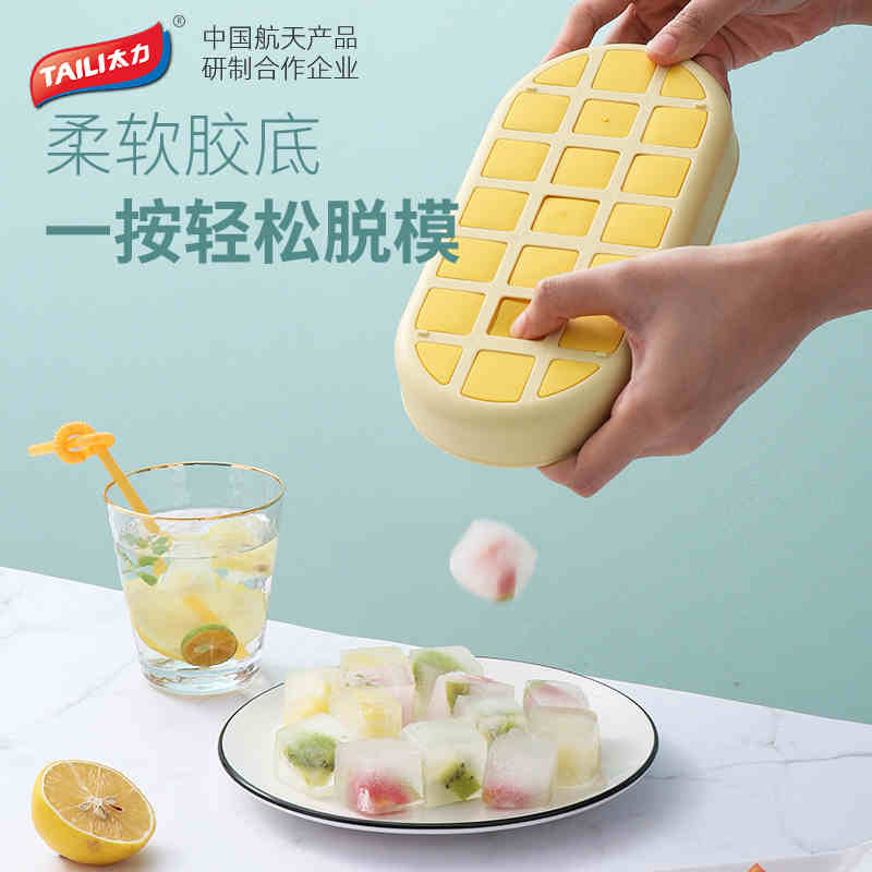 太力柠檬冰块模具按压冰格食品级硅胶制冰神器家用带盖冰箱冰块收纳盒冻冰盒高清大图