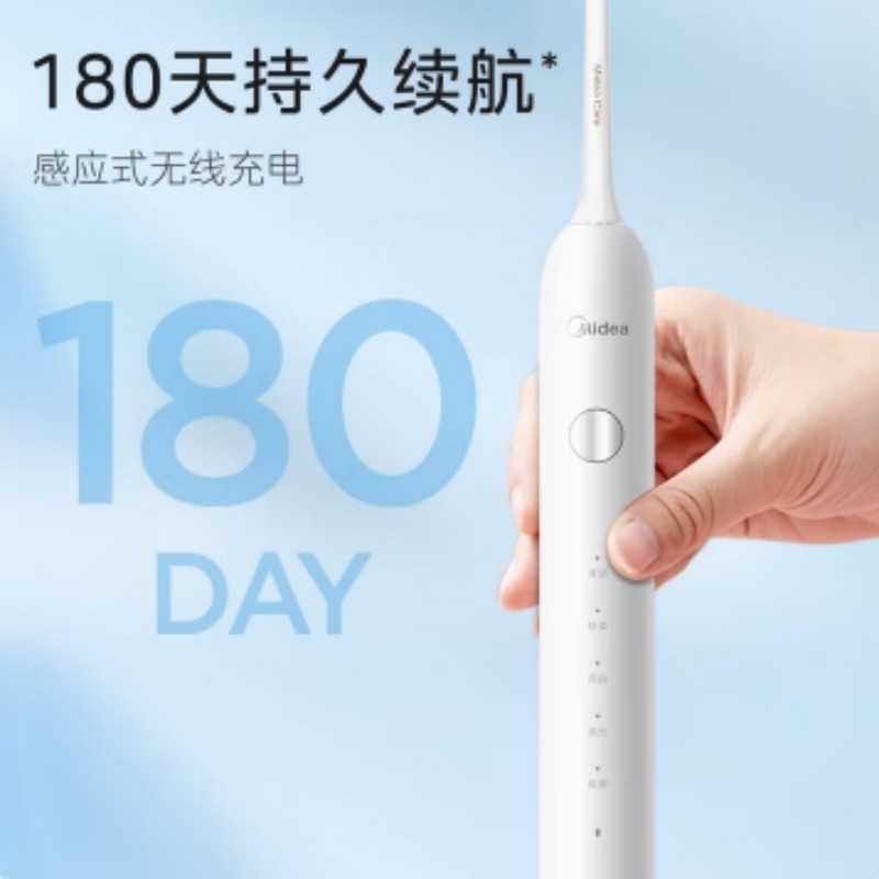 美的MR1电动牙刷MC-AJ0101