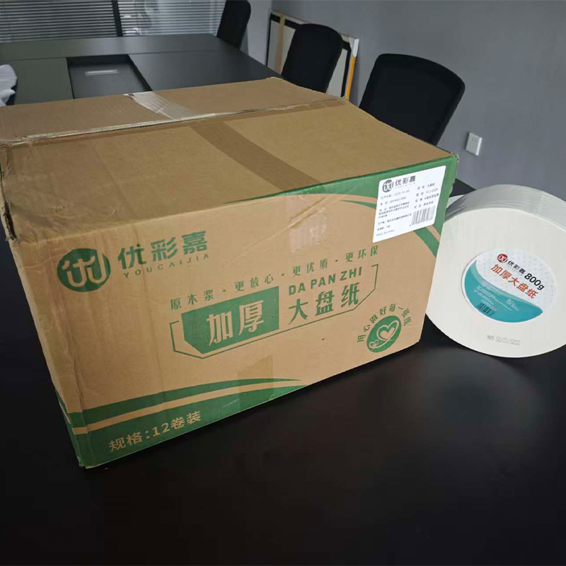 优彩嘉 大盘纸 800g 4层加宽加厚 YCJ-S109 卷高清大图