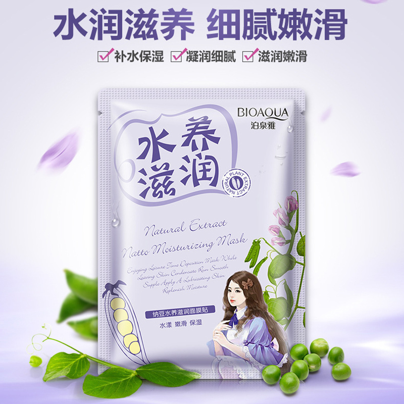 泊泉雅 海藻水嫩保湿面膜组合