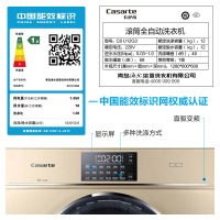 卡萨帝（Casarte ）12公斤大容量 全自动滚动洗衣机 双子云裳 分区洗护 独立水路 7寸触屏 C8 U12G3