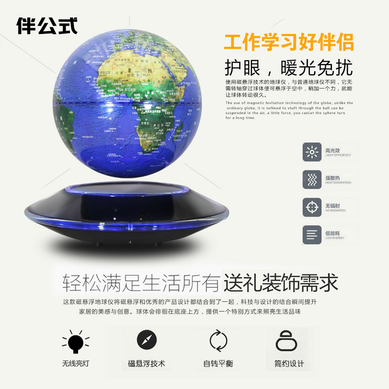 伴公式B1285 6寸磁悬浮发光地球仪蓝色高清大图