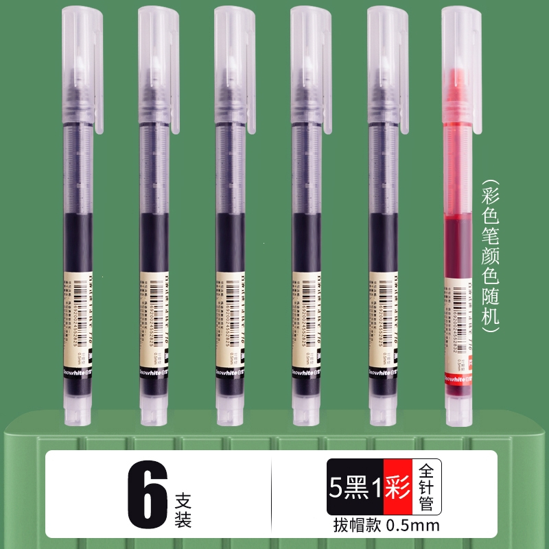 白雪(snowhite)T16直液式走珠笔速干0.5mm直液笔中性笔签字笔考试学生专用考试笔黑笔红笔刷题笔i