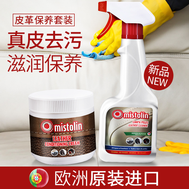 Mistolin进口皮革护理剂奢侈品皮衣包包保养膏皮具真皮沙发保养油 皮具清洁膏 清洁剂皮具护理mistolin报价 参数 图片 视频 怎么样 问答 苏宁易购