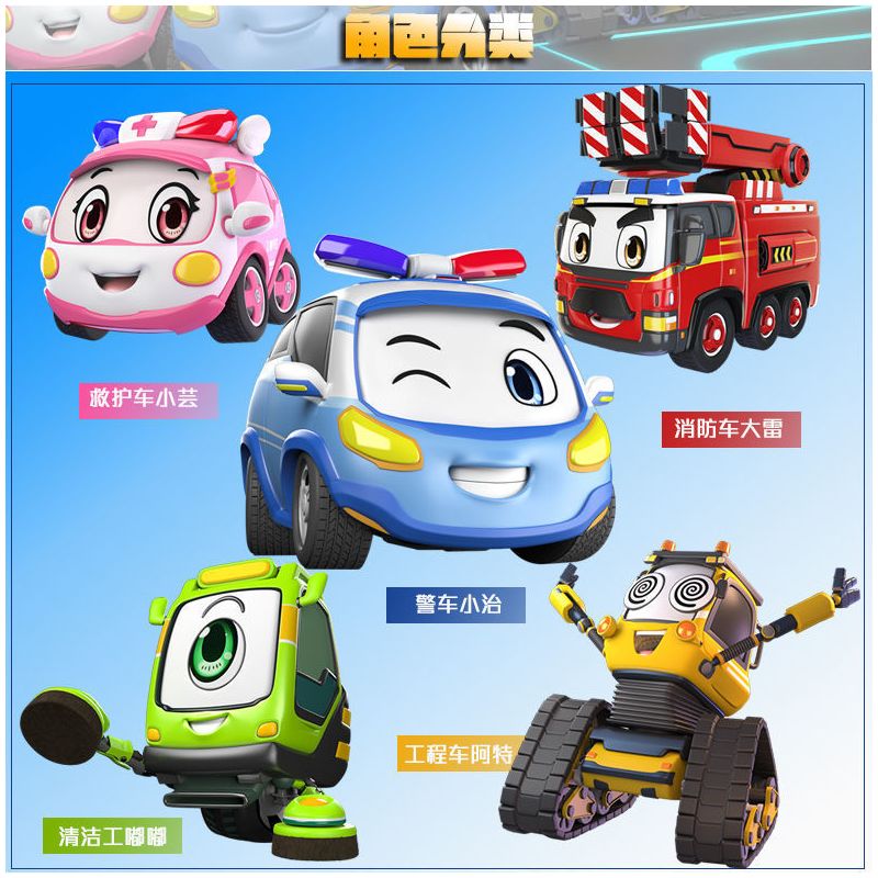 警车联盟男孩变形玩具车合金声光救护车儿童可爱汽车模型套装粉色小芸