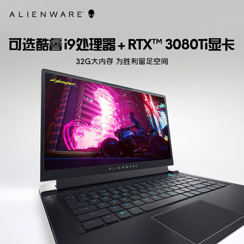 外星人ALIENWARE x15 R2 15.6英寸高端游戏本 14核i9-12900H 32G 1TB RTX3070Ti 240Hz 高刷屏轻薄笔记本电脑2978QW 典藏版