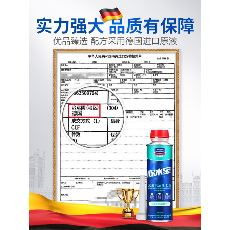 固特威(Korper Besonders)乙醇汽油添加剂汽车燃油宝清除积碳清洗剂除水剂燃油添加剂