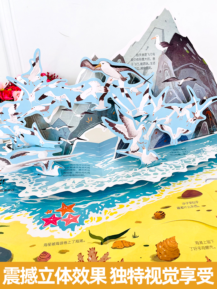 [全9册]我们的中国+海洋+环游+昆虫+太空+医院+灾难+动物+恐龙 [正版]探秘海洋立体书3d揭秘系列儿童翻翻书6-8高清大图
