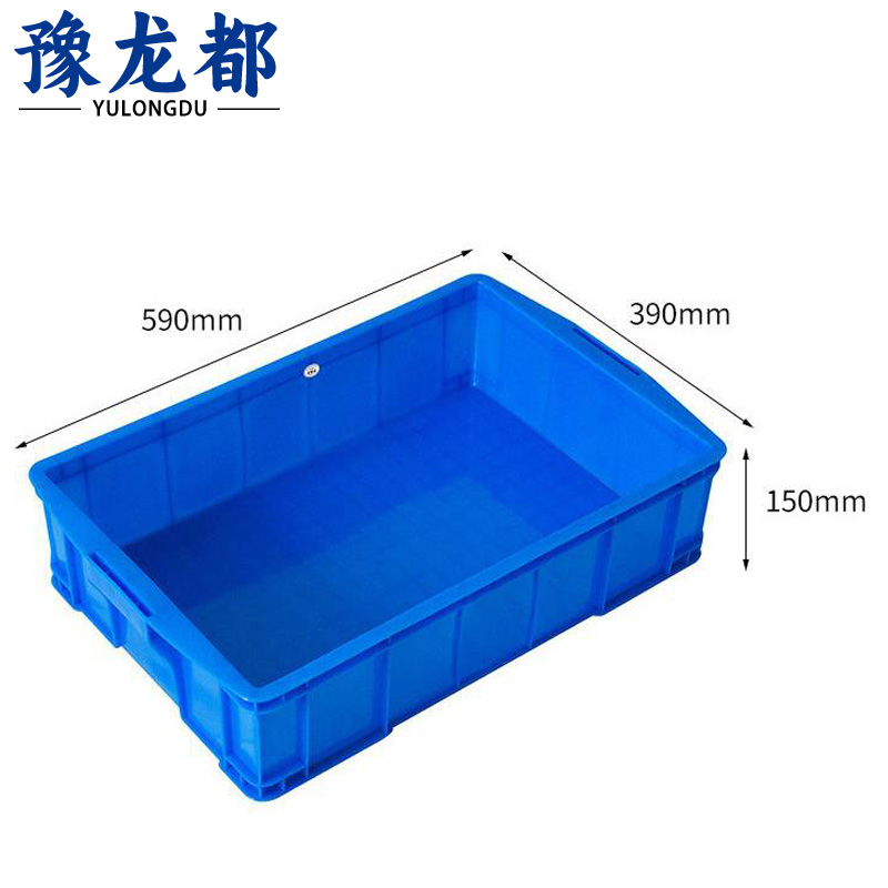 豫龙都 周转箱590*390*150mm个