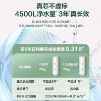 海尔(Haier)自然湃pro家用净水器600G净水机 RO反渗透过滤厨下自来水过滤直饮纯水机 HKC1560-R610
