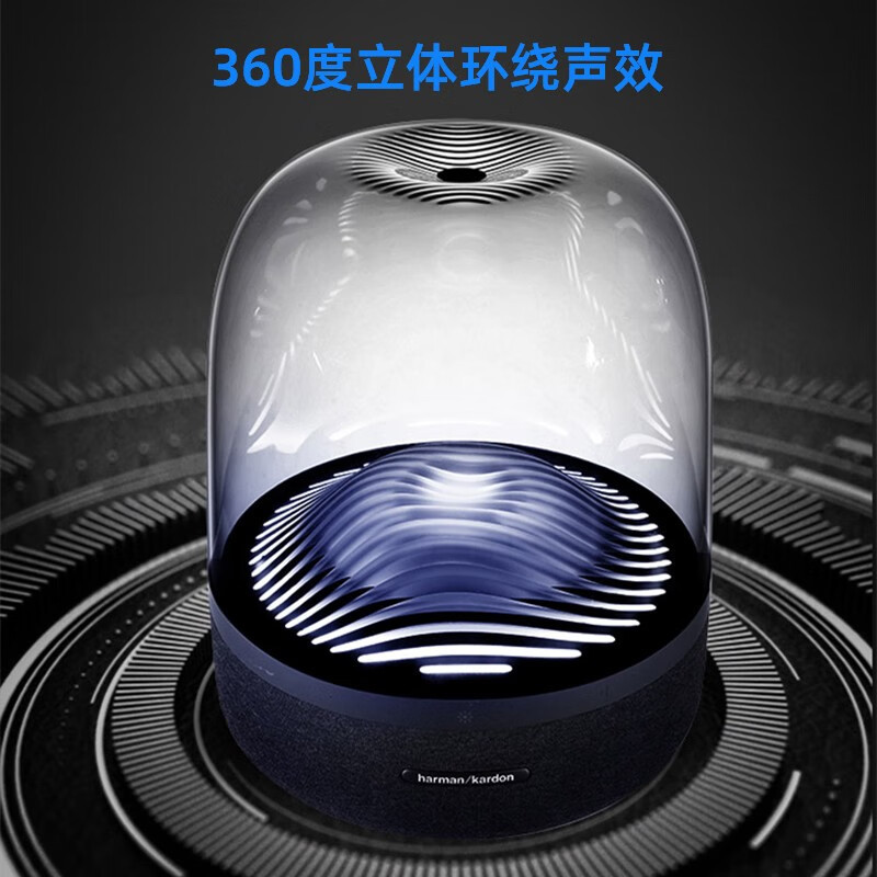哈曼卡顿aurastudio3音乐琉璃3蓝牙音箱黑色h
