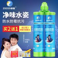 卓高水瓷美缝剂 水性真环保双组份真瓷胶 瓷砖填缝剂坚硬如瓷防水防霉金色