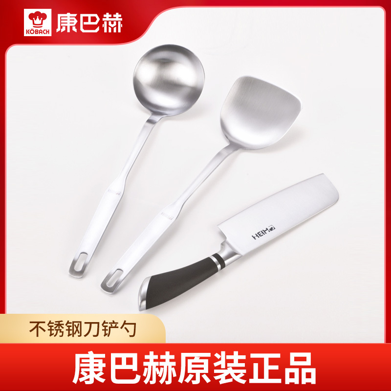 康巴赫不锈钢刀铲勺三件套一体成型铲类(赠品使用,勿拍)