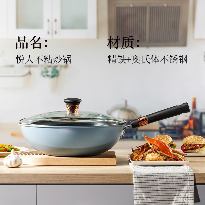 巴米樂(BAMILE)悦人不粘炒锅BNL-G219 蓝色 32cm