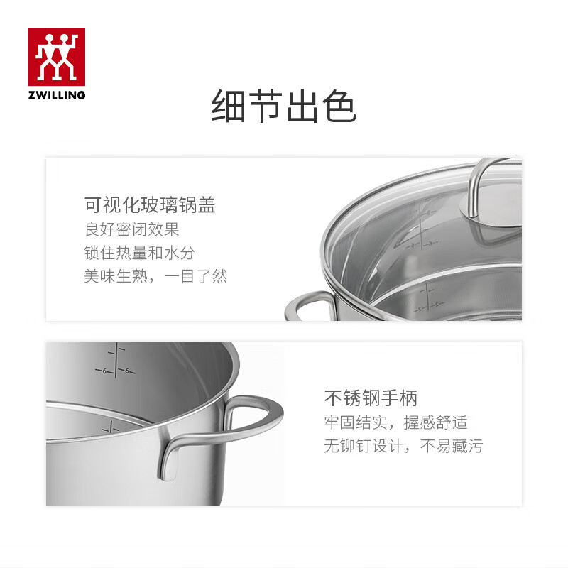 双立人汤锅28cm不锈钢材质TwinNova系列1033828高清大图