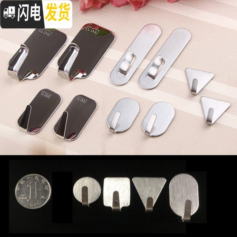 三维工匠不锈钢迷你挂钩粘钩超微型特小号可爱创意简约简易隐形装饰铁勾子 201304不锈钢(三角4个装)承重500g图片