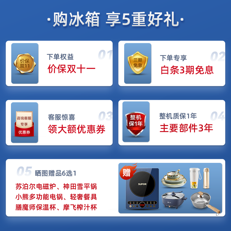 博 世 KMF46S20TI 混冷零度 十字玻璃门 大容量冰箱家用高清大图