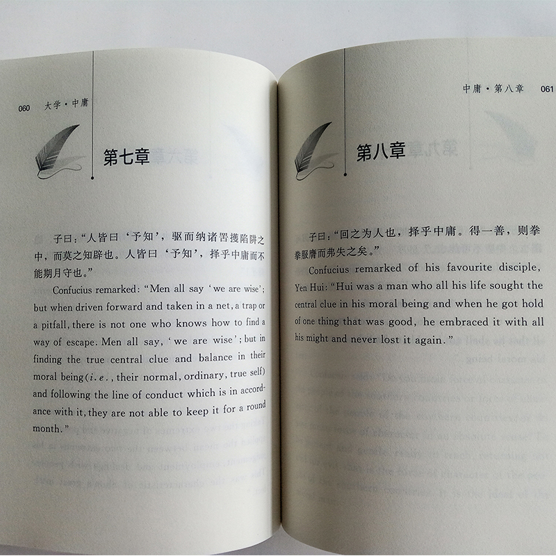 [正版]大字护眼版 辜鸿铭英文译注近代讲解《论语》《大学》《中庸》一个里程碑 风靡欧美版本中国盲文出版社中国哲学图书籍