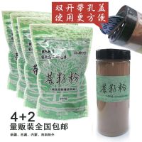 茶籽粉环保茶枯饼洗洁粉超细茶枯茶籽饼洗碗洗头发生态天然茶饼渣 4袋+2瓶
