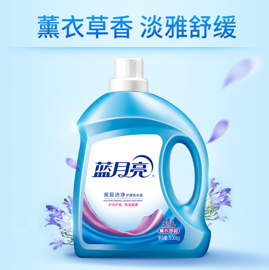 蓝月亮深层洁净洗衣凝珠高效去渍抗菌除菌温和护衣设计