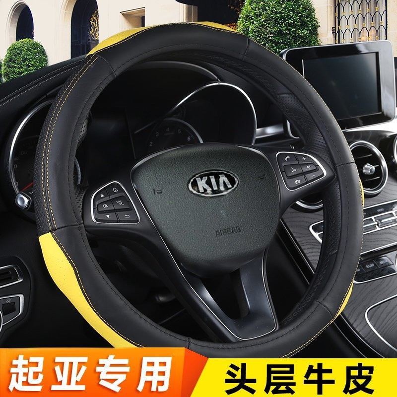 2017新款悦达起亚K2方向盘套汽车专用把套K3汽车手缝方向盘套真皮K5K4福瑞迪智跑把套女男女士