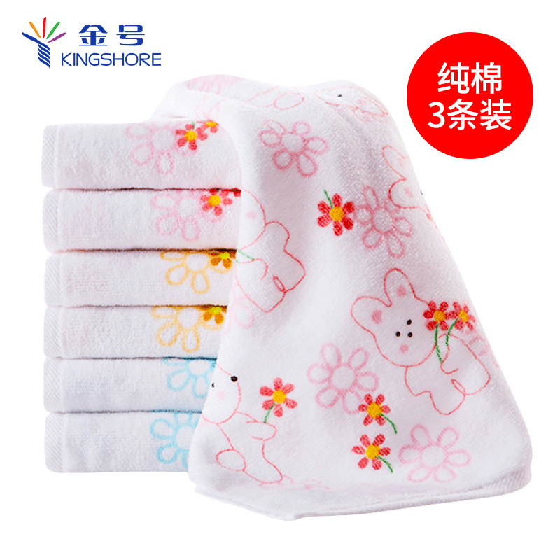 金号(KING SHORE) 纯棉童巾3条装 柔软 吸水 可爱儿童面巾 混色 49*28.5CM