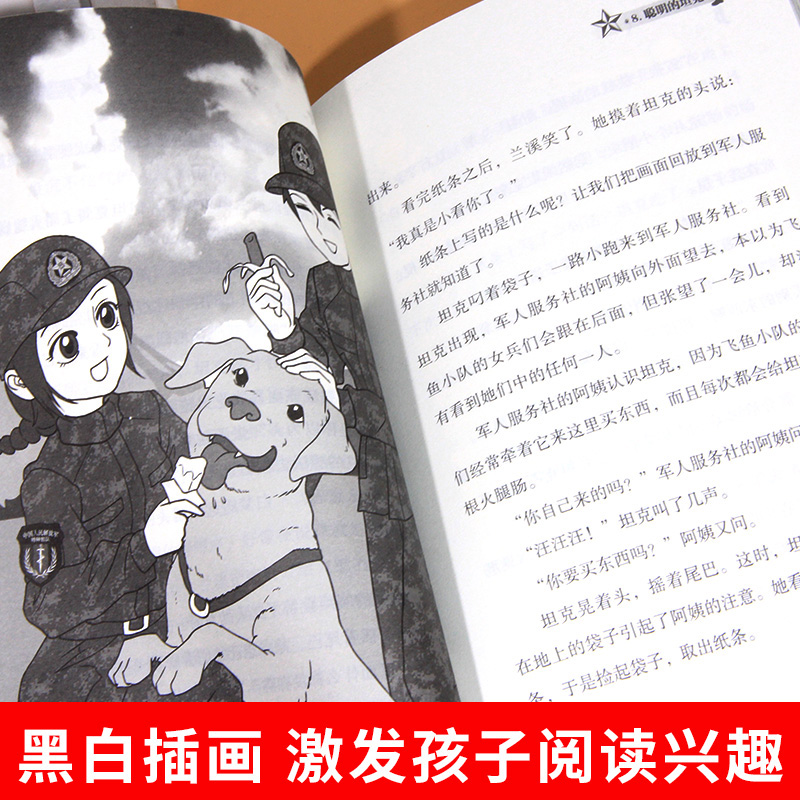 特战女兵系列[全套8册] [正版]特战女兵系列全套8册 八路军事励志小说7-14岁青少年特种兵书学校少年特战队作者八路叔高清大图