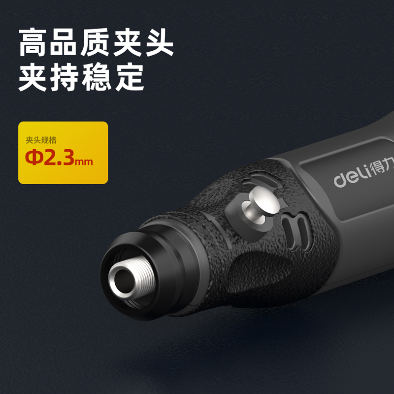 得力/deli 锂电电磨机套装(黑) 4V/700mAh DL6392