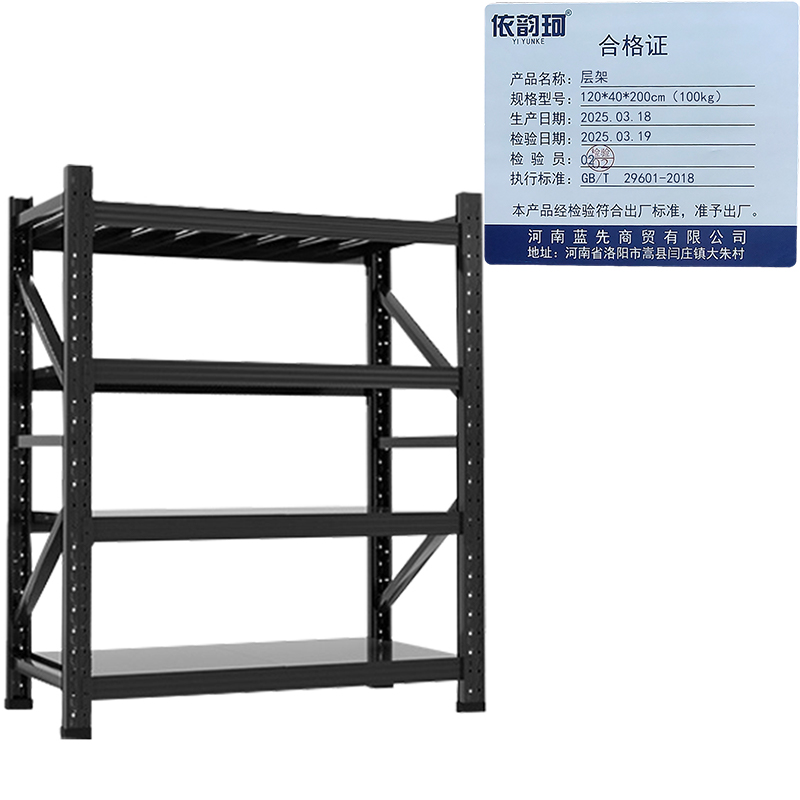 依韵珂层架120*40*200cm(100kg)组高清大图