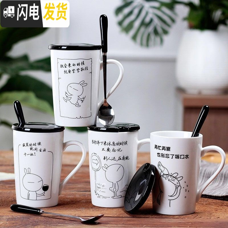 三维工匠星座马克杯陶瓷水杯带盖带勺韩版女学生大容量家用咖啡牛奶杯礼品 干杯款陶瓷勺子+盖子咖啡器具