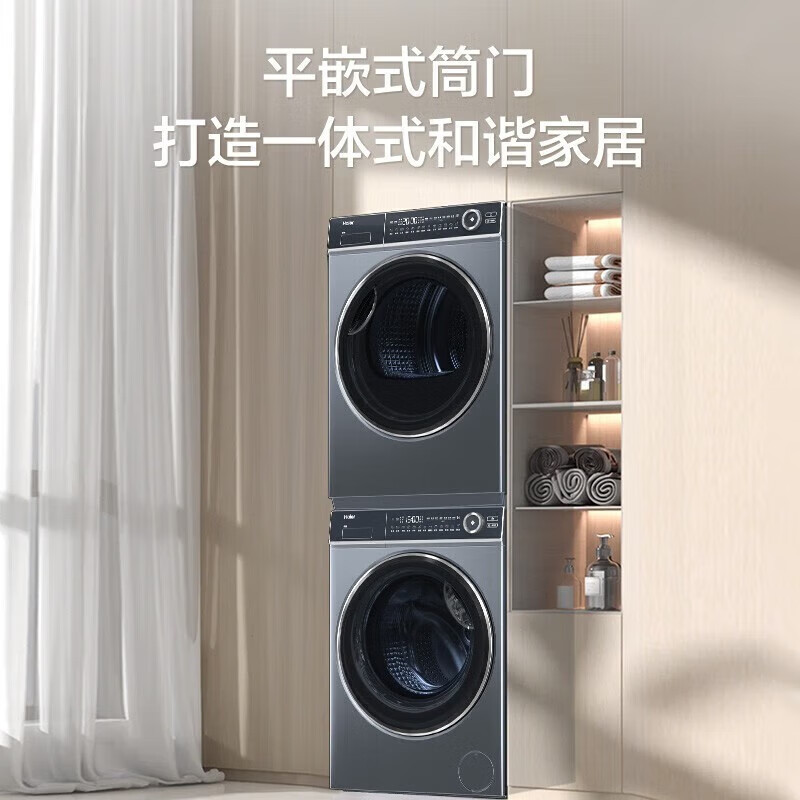 海尔/Haier 洗衣机 XQG100-BD14376LU1+HGY100-F376U1洗烘一体0401013010&&