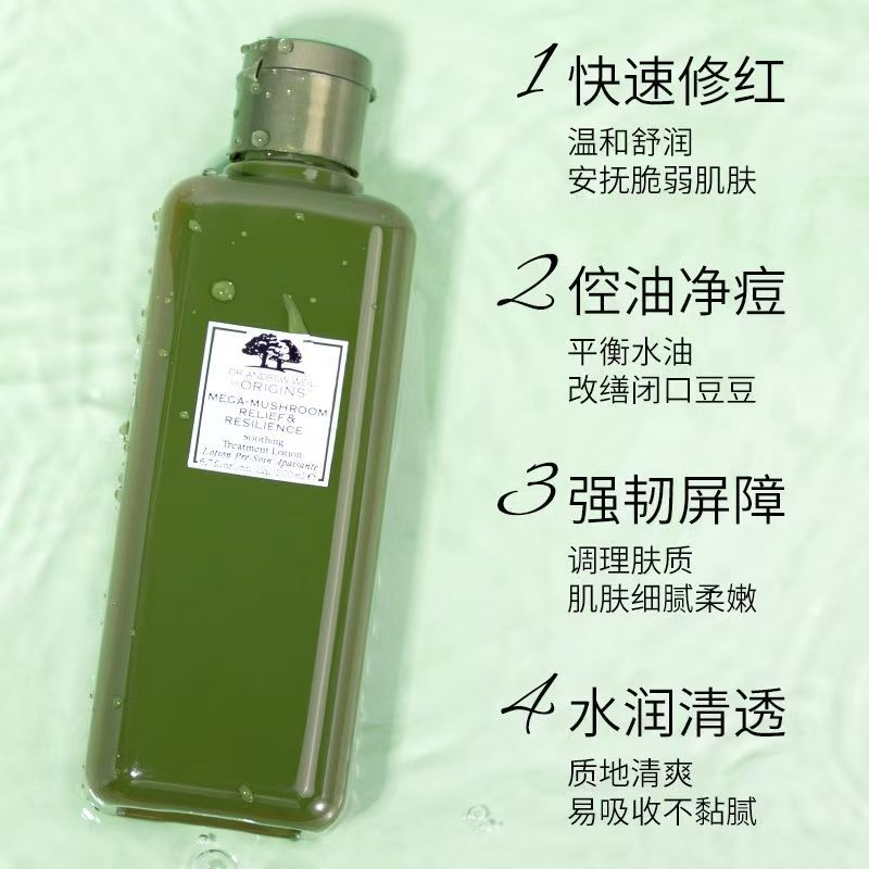 悦木之源 菌菇水(新版)-200ml(MY)高清大图