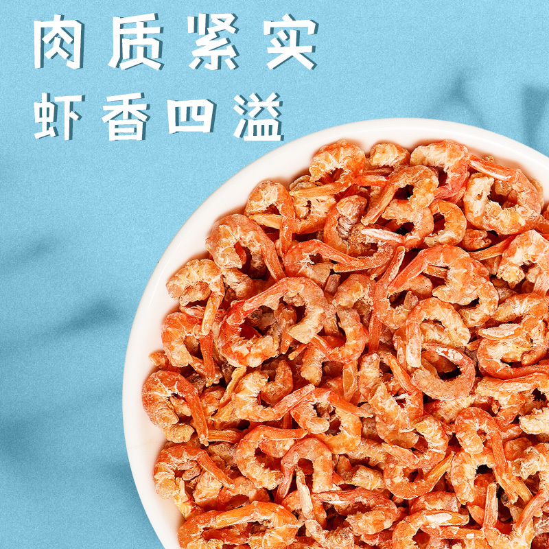 一品爽虾米118g海米虾仁干淡干少盐新鲜新货干货罐装 海鲜水产干货