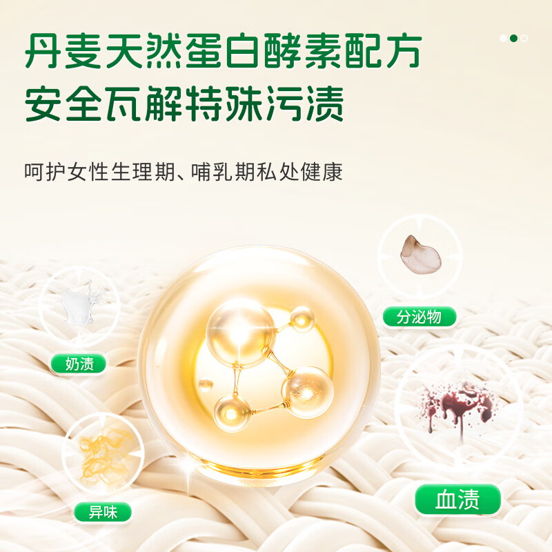 水卫士内衣裤专用洗衣液去血渍奶渍汗渍除螨除菌率99.9%内衣净水卫仕 [去黄去血渍]内衣洗衣液300g*2瓶高清大图