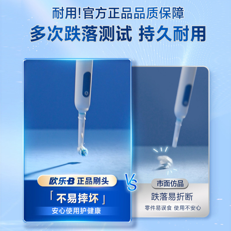 欧乐B 电动牙刷头成人 超细毛柔护X型刷头3支装 EB60 X-3 适配成人D/P/Pro系列牙刷